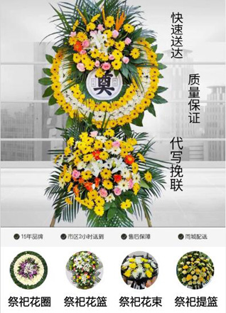 四川眉山洪雅县高庙镇鲜湾村花圈代送